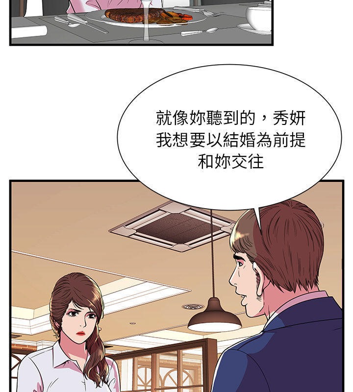 第68话-恋上闺蜜的爸爸/恋上朋友的爸爸/爱上闺蜜的爸爸/爱上朋友的爸爸-KOI,HAPPYGRA（第4张）