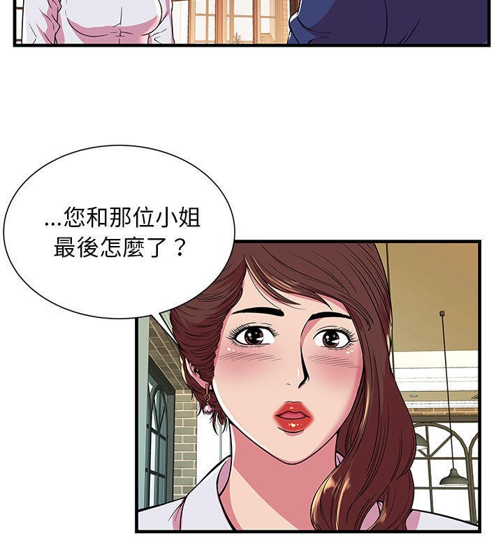第68话-恋上闺蜜的爸爸/恋上朋友的爸爸/爱上闺蜜的爸爸/爱上朋友的爸爸-KOI,HAPPYGRA（第5张）