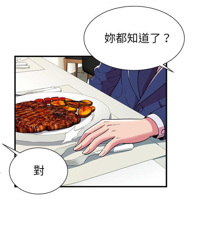 第68话-恋上闺蜜的爸爸/恋上朋友的爸爸/爱上闺蜜的爸爸/爱上朋友的爸爸-KOI,HAPPYGRA（第7张）