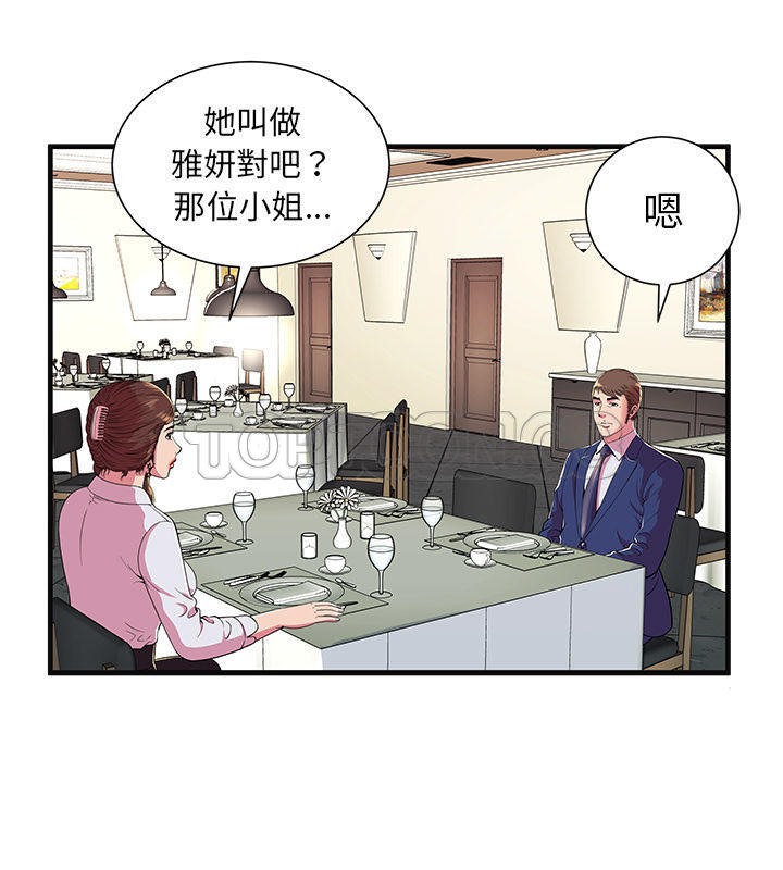 第68话-恋上闺蜜的爸爸/恋上朋友的爸爸/爱上闺蜜的爸爸/爱上朋友的爸爸-KOI,HAPPYGRA（第8张）