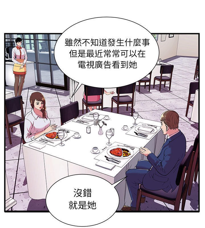 第68话-恋上闺蜜的爸爸/恋上朋友的爸爸/爱上闺蜜的爸爸/爱上朋友的爸爸-KOI,HAPPYGRA（第9张）