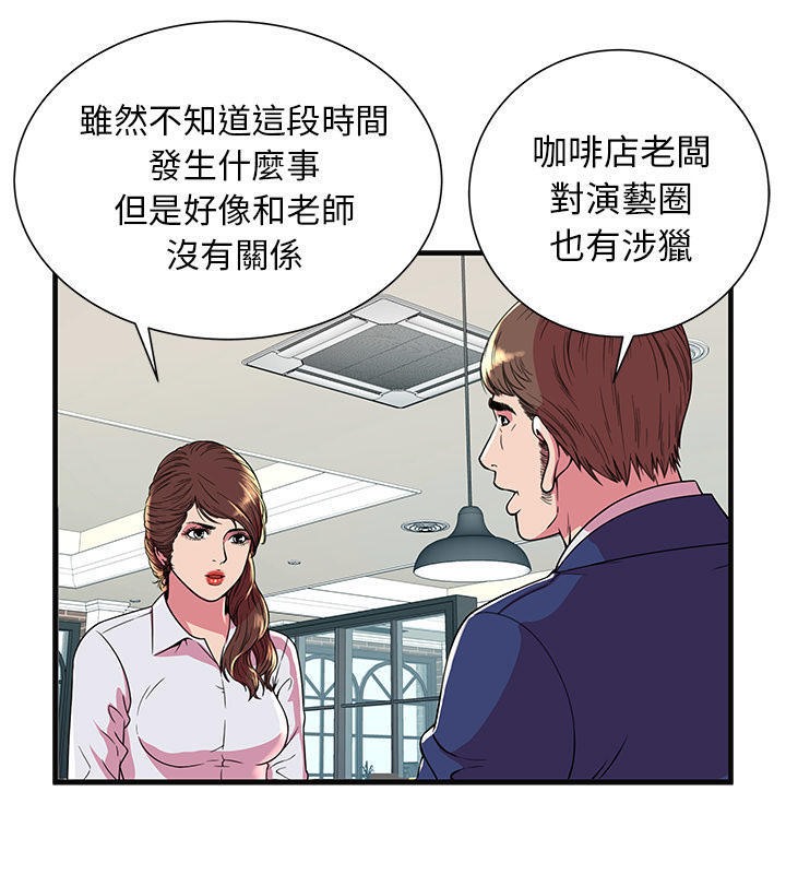 第68话-恋上闺蜜的爸爸/恋上朋友的爸爸/爱上闺蜜的爸爸/爱上朋友的爸爸-KOI,HAPPYGRA（第10张）