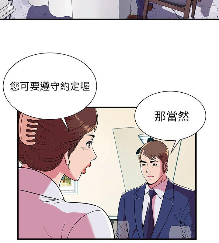 第68话-恋上闺蜜的爸爸/恋上朋友的爸爸/爱上闺蜜的爸爸/爱上朋友的爸爸-KOI,HAPPYGRA（第15张）