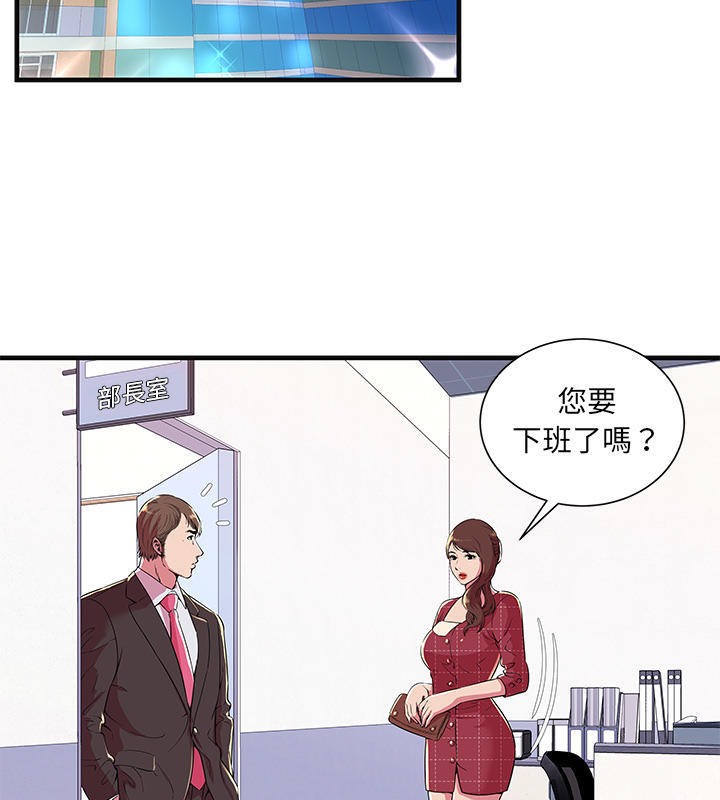 第68话-恋上闺蜜的爸爸/恋上朋友的爸爸/爱上闺蜜的爸爸/爱上朋友的爸爸-KOI,HAPPYGRA（第17张）