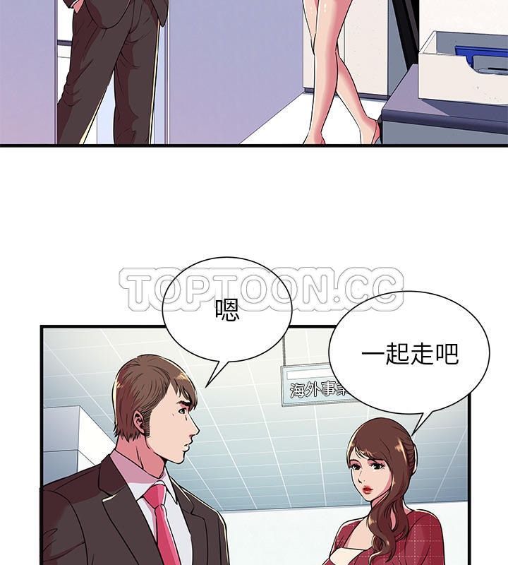 第68话-恋上闺蜜的爸爸/恋上朋友的爸爸/爱上闺蜜的爸爸/爱上朋友的爸爸-KOI,HAPPYGRA（第18张）