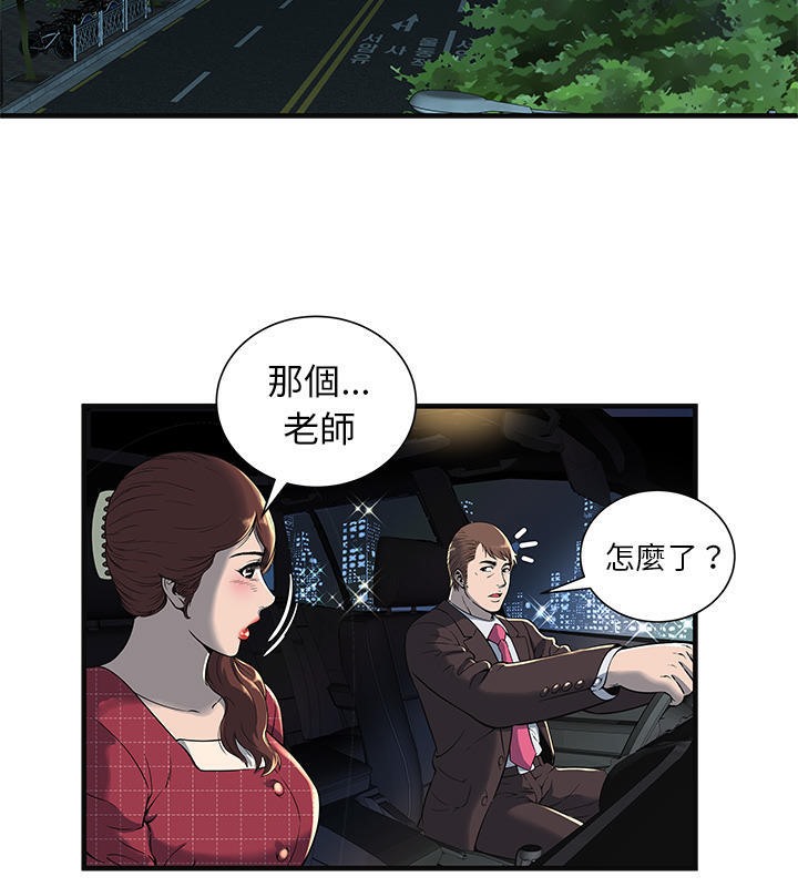 第68话-恋上闺蜜的爸爸/恋上朋友的爸爸/爱上闺蜜的爸爸/爱上朋友的爸爸-KOI,HAPPYGRA（第20张）