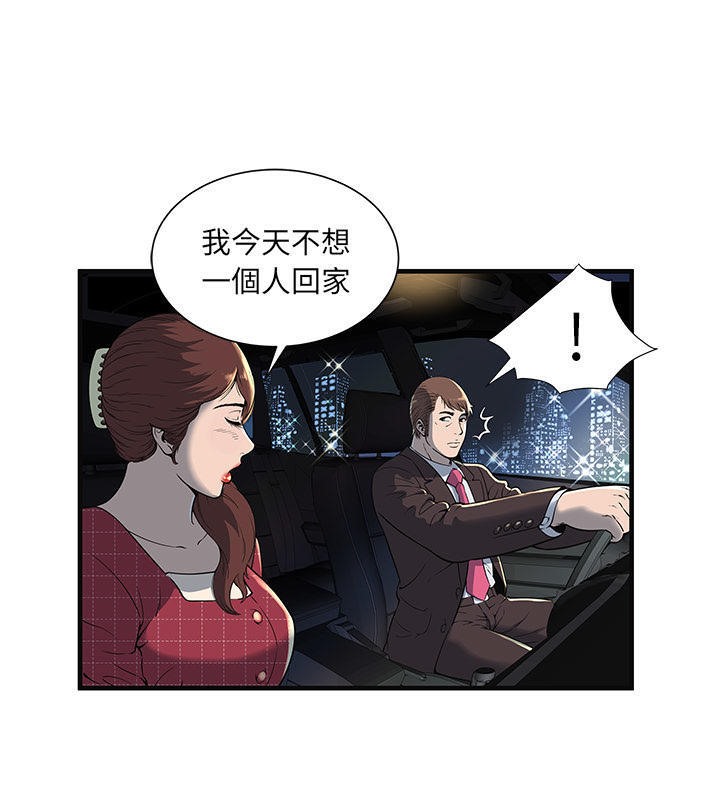 第68话-恋上闺蜜的爸爸/恋上朋友的爸爸/爱上闺蜜的爸爸/爱上朋友的爸爸-KOI,HAPPYGRA（第21张）