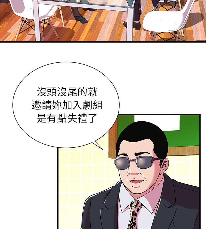 第69话-恋上闺蜜的爸爸/恋上朋友的爸爸/爱上闺蜜的爸爸/爱上朋友的爸爸-KOI,HAPPYGRA（第4张）