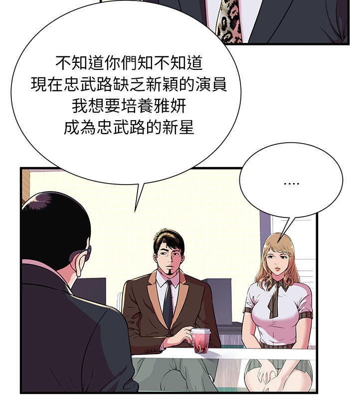 第69话-恋上闺蜜的爸爸/恋上朋友的爸爸/爱上闺蜜的爸爸/爱上朋友的爸爸-KOI,HAPPYGRA（第5张）