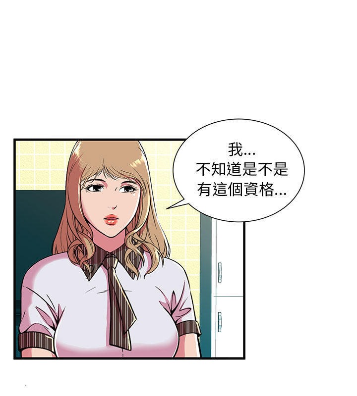 第69话-恋上闺蜜的爸爸/恋上朋友的爸爸/爱上闺蜜的爸爸/爱上朋友的爸爸-KOI,HAPPYGRA（第6张）