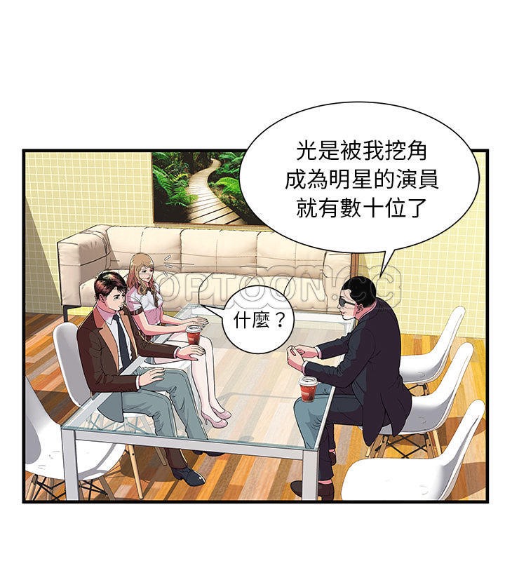 第69话-恋上闺蜜的爸爸/恋上朋友的爸爸/爱上闺蜜的爸爸/爱上朋友的爸爸-KOI,HAPPYGRA（第8张）