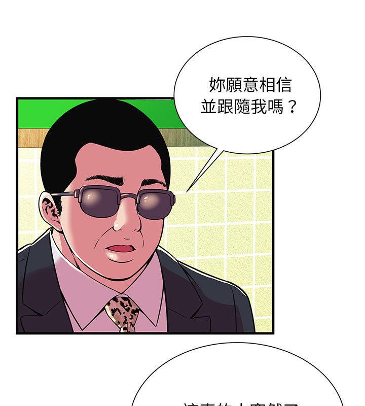 第69话-恋上闺蜜的爸爸/恋上朋友的爸爸/爱上闺蜜的爸爸/爱上朋友的爸爸-KOI,HAPPYGRA（第9张）