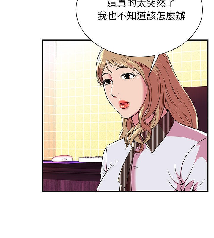 第69话-恋上闺蜜的爸爸/恋上朋友的爸爸/爱上闺蜜的爸爸/爱上朋友的爸爸-KOI,HAPPYGRA（第10张）