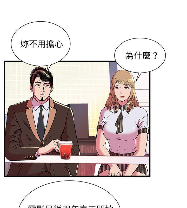 第69话-恋上闺蜜的爸爸/恋上朋友的爸爸/爱上闺蜜的爸爸/爱上朋友的爸爸-KOI,HAPPYGRA（第11张）