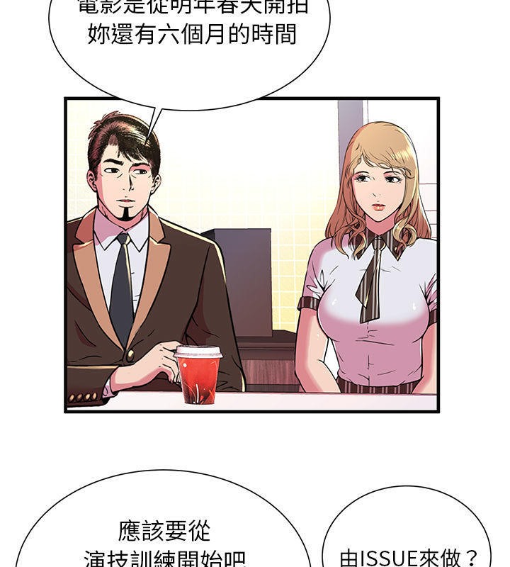 第69话-恋上闺蜜的爸爸/恋上朋友的爸爸/爱上闺蜜的爸爸/爱上朋友的爸爸-KOI,HAPPYGRA（第12张）
