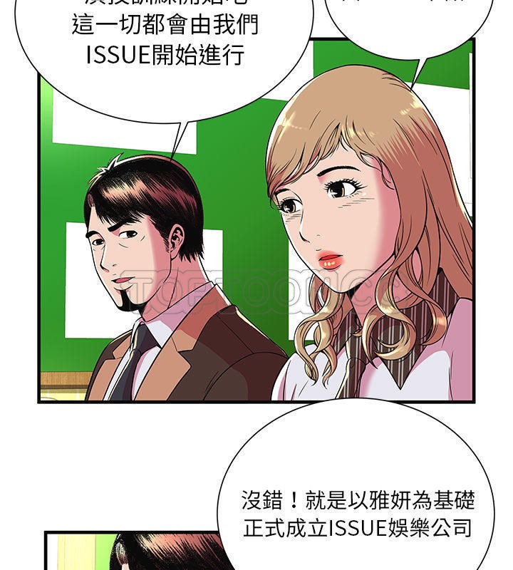 第69话-恋上闺蜜的爸爸/恋上朋友的爸爸/爱上闺蜜的爸爸/爱上朋友的爸爸-KOI,HAPPYGRA（第13张）