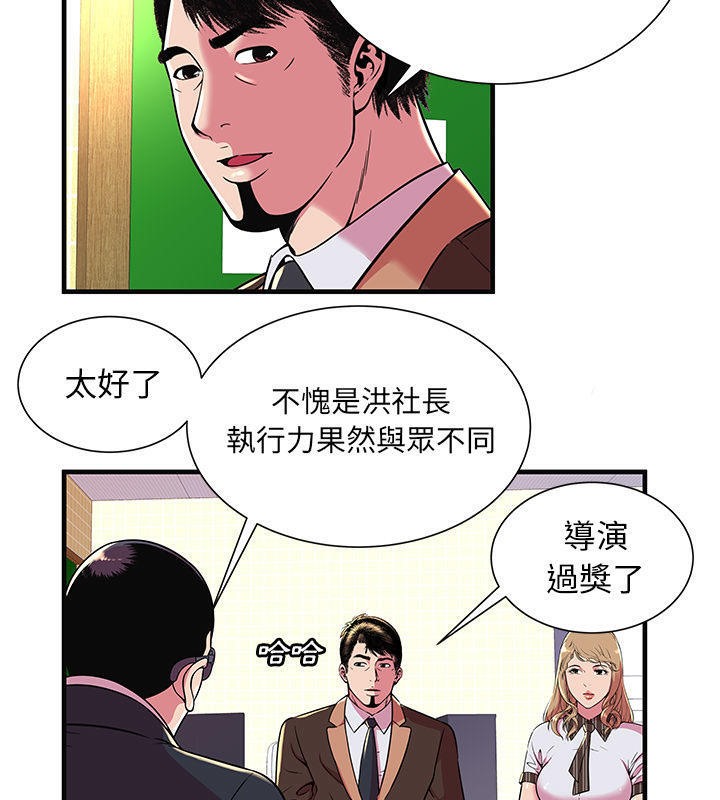 第69话-恋上闺蜜的爸爸/恋上朋友的爸爸/爱上闺蜜的爸爸/爱上朋友的爸爸-KOI,HAPPYGRA（第14张）