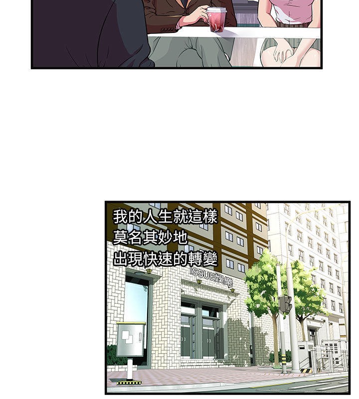 第69话-恋上闺蜜的爸爸/恋上朋友的爸爸/爱上闺蜜的爸爸/爱上朋友的爸爸-KOI,HAPPYGRA（第15张）