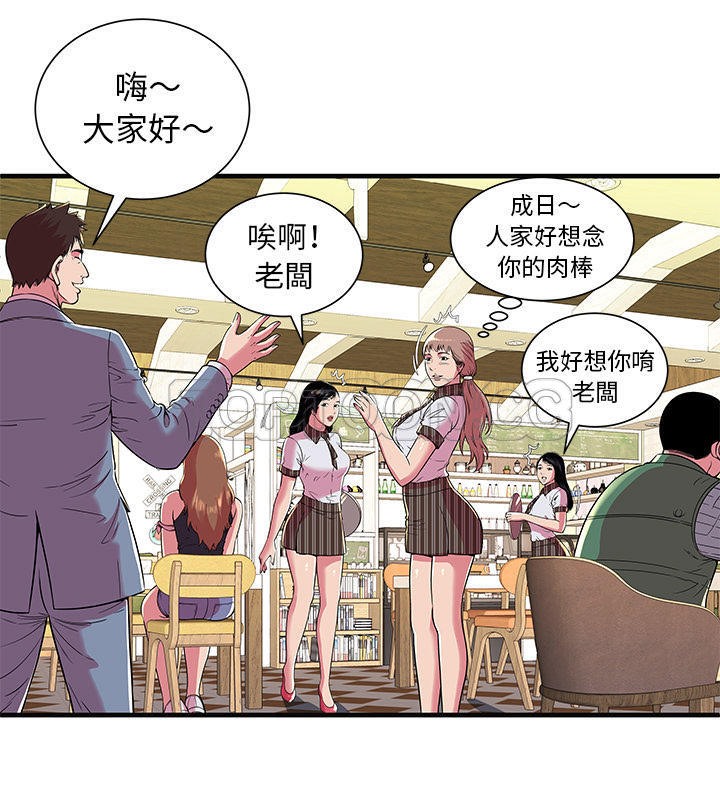 第69话-恋上闺蜜的爸爸/恋上朋友的爸爸/爱上闺蜜的爸爸/爱上朋友的爸爸-KOI,HAPPYGRA（第18张）