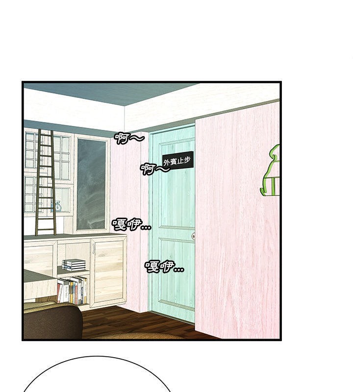 第69话-恋上闺蜜的爸爸/恋上朋友的爸爸/爱上闺蜜的爸爸/爱上朋友的爸爸-KOI,HAPPYGRA（第19张）