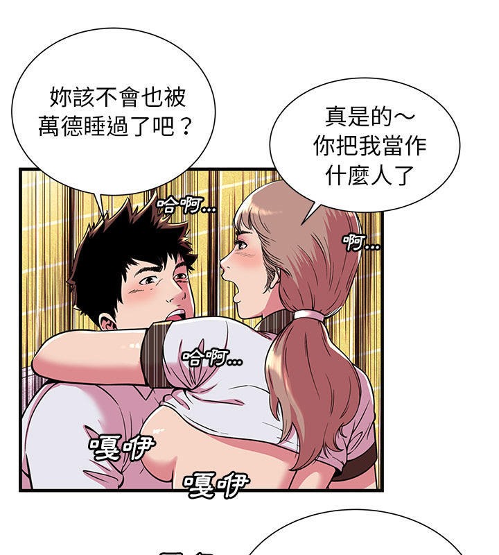 第69话-恋上闺蜜的爸爸/恋上朋友的爸爸/爱上闺蜜的爸爸/爱上朋友的爸爸-KOI,HAPPYGRA（第21张）