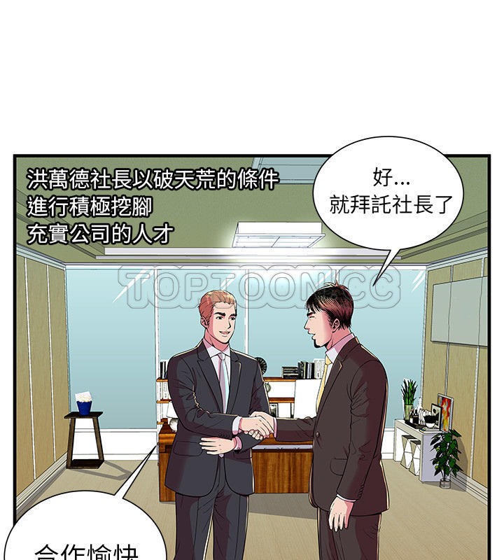 第69话-恋上闺蜜的爸爸/恋上朋友的爸爸/爱上闺蜜的爸爸/爱上朋友的爸爸-KOI,HAPPYGRA（第23张）