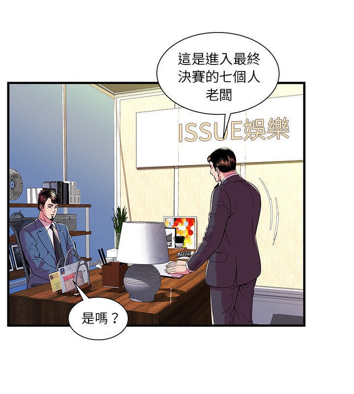 第69话-恋上闺蜜的爸爸/恋上朋友的爸爸/爱上闺蜜的爸爸/爱上朋友的爸爸-KOI,HAPPYGRA（第27张）