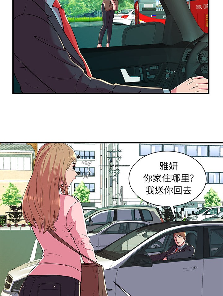 第70话-恋上闺蜜的爸爸/恋上朋友的爸爸/爱上闺蜜的爸爸/爱上朋友的爸爸-KOI,HAPPYGRA（第4张）