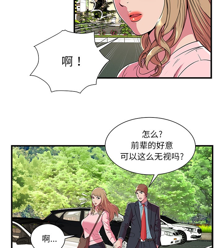 第70话-恋上闺蜜的爸爸/恋上朋友的爸爸/爱上闺蜜的爸爸/爱上朋友的爸爸-KOI,HAPPYGRA（第7张）