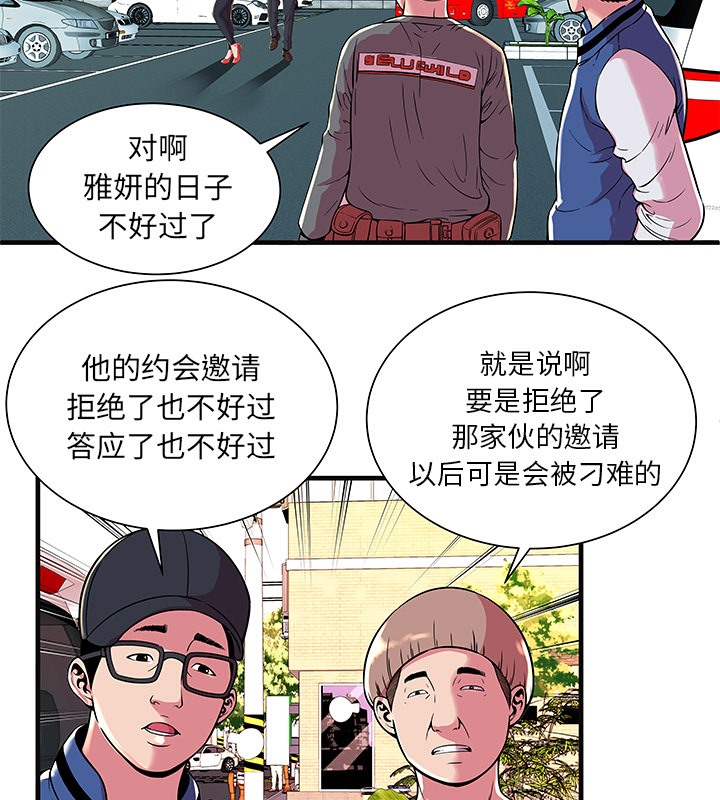 第70话-恋上闺蜜的爸爸/恋上朋友的爸爸/爱上闺蜜的爸爸/爱上朋友的爸爸-KOI,HAPPYGRA（第9张）