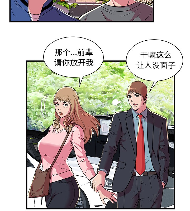第70话-恋上闺蜜的爸爸/恋上朋友的爸爸/爱上闺蜜的爸爸/爱上朋友的爸爸-KOI,HAPPYGRA（第10张）