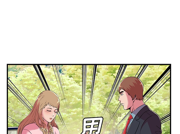 第70话-恋上闺蜜的爸爸/恋上朋友的爸爸/爱上闺蜜的爸爸/爱上朋友的爸爸-KOI,HAPPYGRA（第11张）