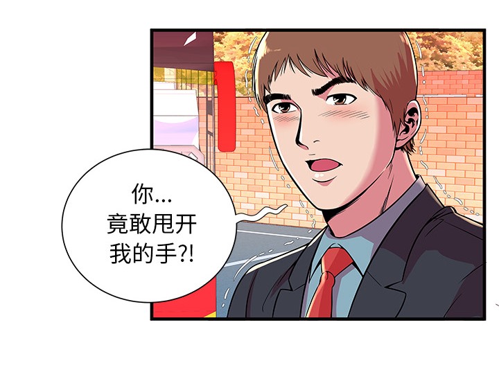 第70话-恋上闺蜜的爸爸/恋上朋友的爸爸/爱上闺蜜的爸爸/爱上朋友的爸爸-KOI,HAPPYGRA（第13张）