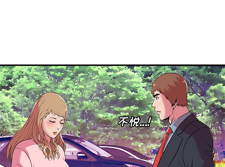 第70话-恋上闺蜜的爸爸/恋上朋友的爸爸/爱上闺蜜的爸爸/爱上朋友的爸爸-KOI,HAPPYGRA（第14张）