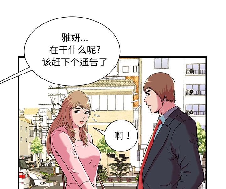 第70话-恋上闺蜜的爸爸/恋上朋友的爸爸/爱上闺蜜的爸爸/爱上朋友的爸爸-KOI,HAPPYGRA（第16张）