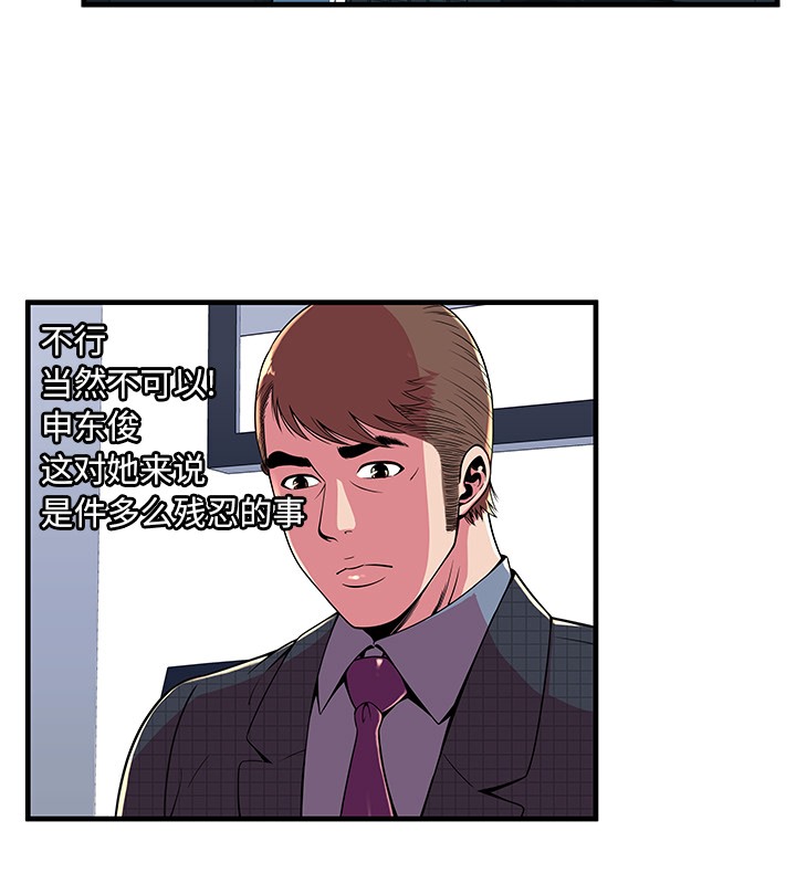 第70话-恋上闺蜜的爸爸/恋上朋友的爸爸/爱上闺蜜的爸爸/爱上朋友的爸爸-KOI,HAPPYGRA（第22张）