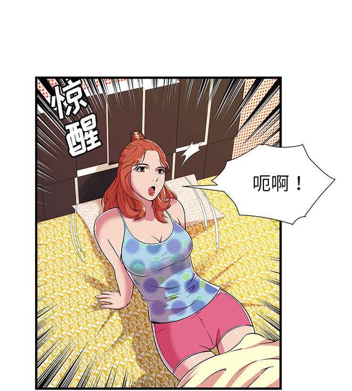 第70话-恋上闺蜜的爸爸/恋上朋友的爸爸/爱上闺蜜的爸爸/爱上朋友的爸爸-KOI,HAPPYGRA（第27张）