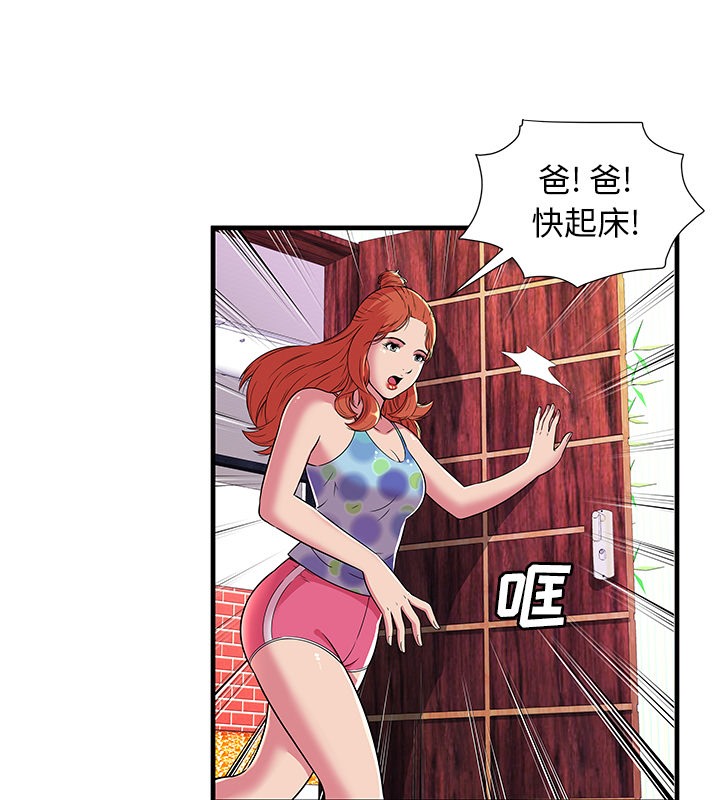 第70话-恋上闺蜜的爸爸/恋上朋友的爸爸/爱上闺蜜的爸爸/爱上朋友的爸爸-KOI,HAPPYGRA（第29张）