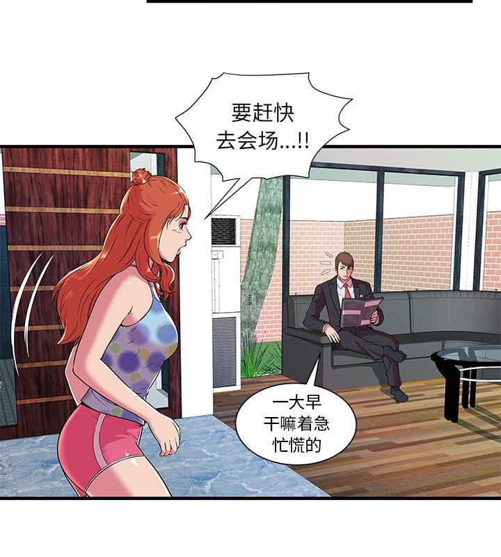 第70话-恋上闺蜜的爸爸/恋上朋友的爸爸/爱上闺蜜的爸爸/爱上朋友的爸爸-KOI,HAPPYGRA（第30张）