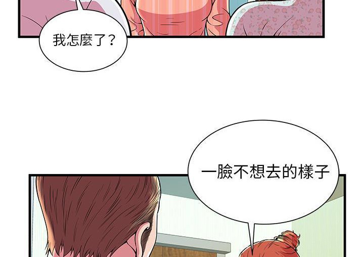 第71话-恋上闺蜜的爸爸/恋上朋友的爸爸/爱上闺蜜的爸爸/爱上朋友的爸爸-KOI,HAPPYGRA（第4张）