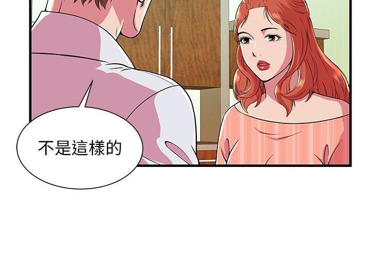 第71话-恋上闺蜜的爸爸/恋上朋友的爸爸/爱上闺蜜的爸爸/爱上朋友的爸爸-KOI,HAPPYGRA（第5张）