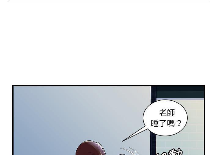 第71话-恋上闺蜜的爸爸/恋上朋友的爸爸/爱上闺蜜的爸爸/爱上朋友的爸爸-KOI,HAPPYGRA（第20张）
