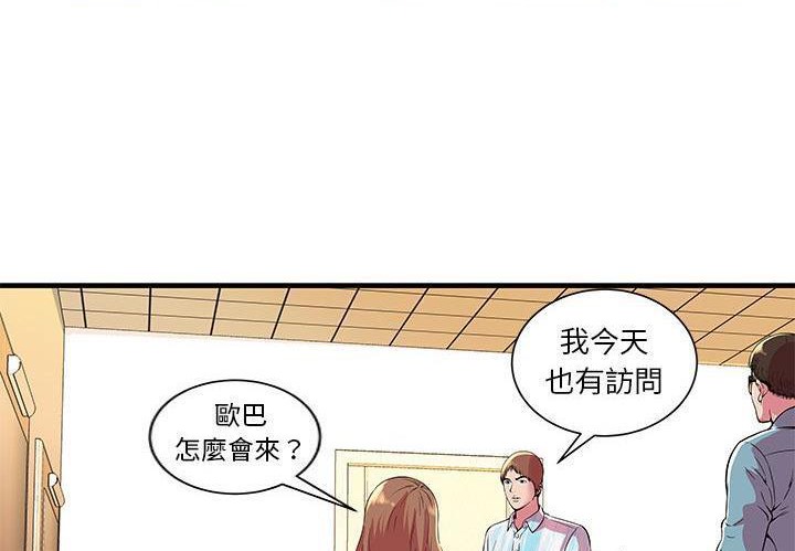 第72话-恋上闺蜜的爸爸/恋上朋友的爸爸/爱上闺蜜的爸爸/爱上朋友的爸爸-KOI,HAPPYGRA（第9张）