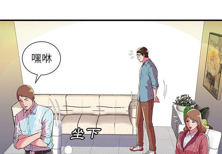 第72话-恋上闺蜜的爸爸/恋上朋友的爸爸/爱上闺蜜的爸爸/爱上朋友的爸爸-KOI,HAPPYGRA（第11张）