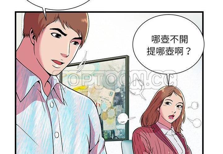 第72话-恋上闺蜜的爸爸/恋上朋友的爸爸/爱上闺蜜的爸爸/爱上朋友的爸爸-KOI,HAPPYGRA（第13张）