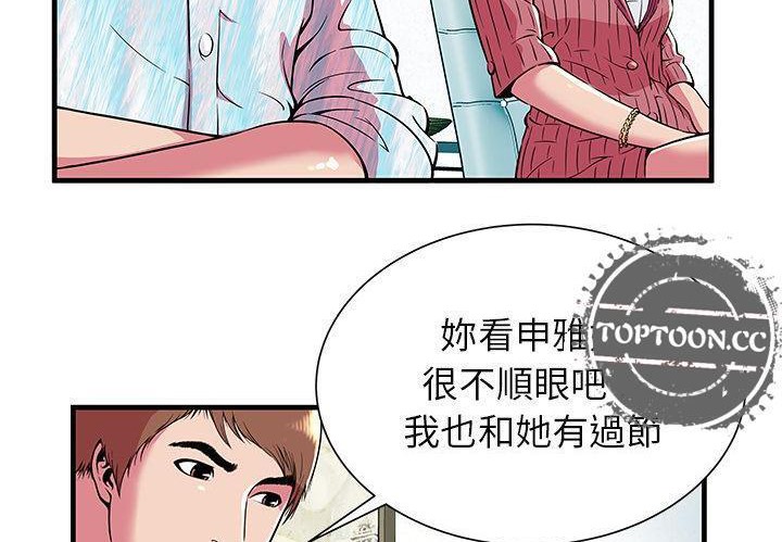 第72话-恋上闺蜜的爸爸/恋上朋友的爸爸/爱上闺蜜的爸爸/爱上朋友的爸爸-KOI,HAPPYGRA（第14张）