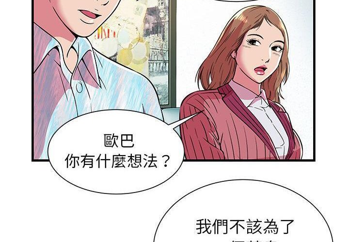 第72话-恋上闺蜜的爸爸/恋上朋友的爸爸/爱上闺蜜的爸爸/爱上朋友的爸爸-KOI,HAPPYGRA（第15张）