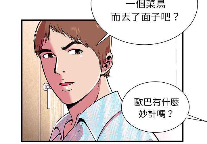 第72话-恋上闺蜜的爸爸/恋上朋友的爸爸/爱上闺蜜的爸爸/爱上朋友的爸爸-KOI,HAPPYGRA（第16张）