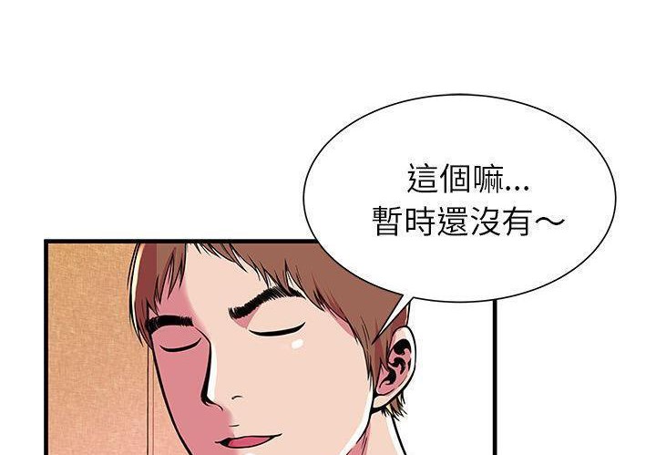 第72话-恋上闺蜜的爸爸/恋上朋友的爸爸/爱上闺蜜的爸爸/爱上朋友的爸爸-KOI,HAPPYGRA（第17张）