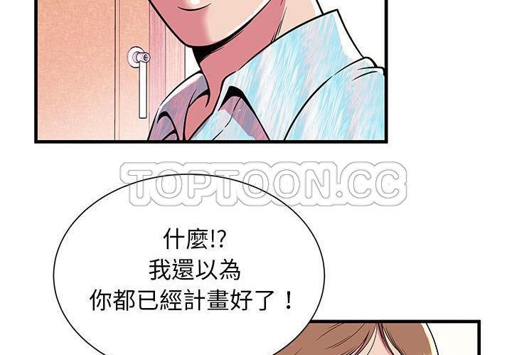 第72话-恋上闺蜜的爸爸/恋上朋友的爸爸/爱上闺蜜的爸爸/爱上朋友的爸爸-KOI,HAPPYGRA（第18张）